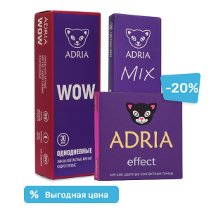 Цветные линзы со скидкой