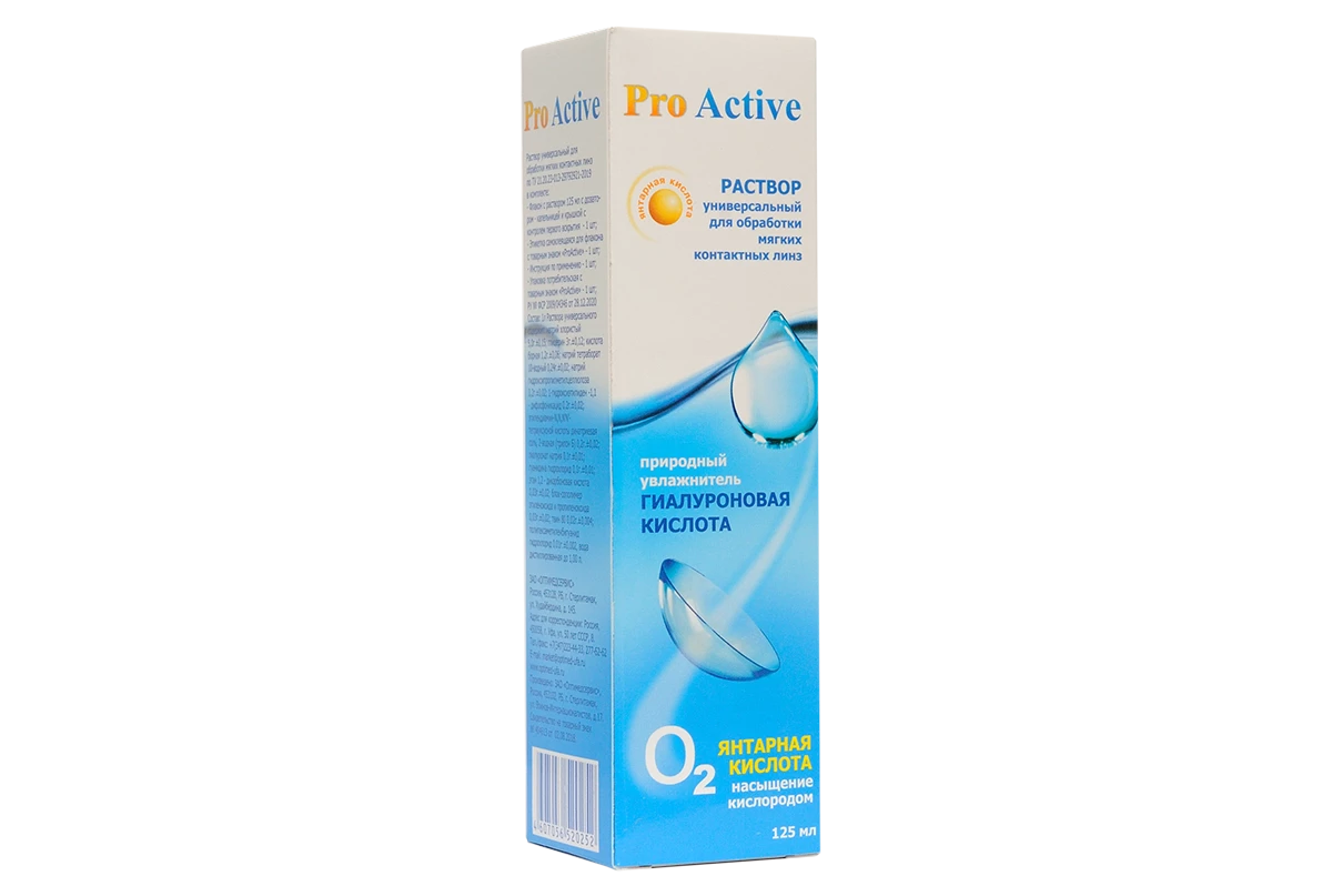 Раствор Optimed ProActive 125 мл.