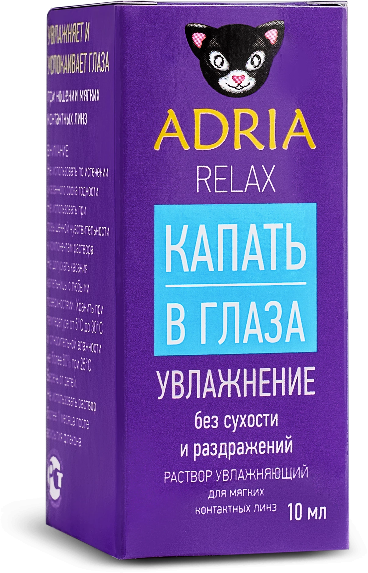Капли ADRIA Relax 10 мл.