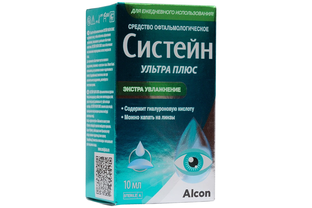 Капли Систейн Ультра Плюс 10 мл.
