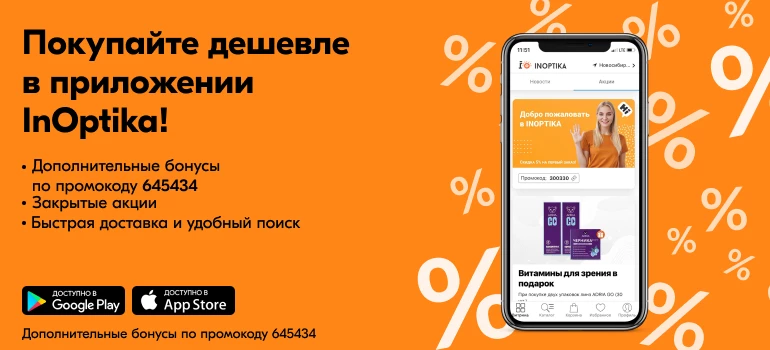 Мобильное приложение