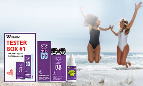 -35%: линзы и аксессуары выгоднее в наборах ADRIA