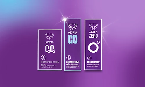 Итоги акции «Хочу в подарок линзы ADRIA»