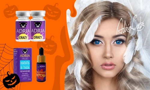 Итоги акции «Готовимся к Хэллоуину вместе»