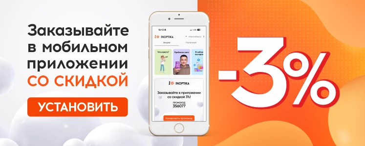 Мобильное приложение (корзина)