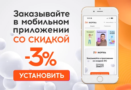 Заказывайте в моб. приложении со скидкой (правый)