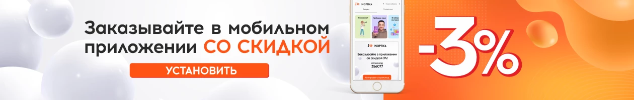 Мобильное приложение (корзина)
