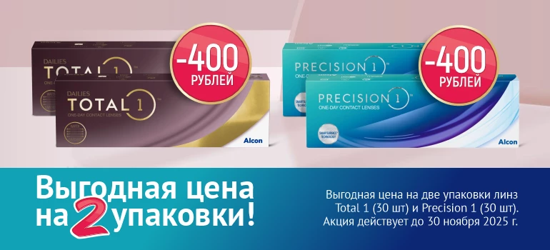 Акции ноября Alcon