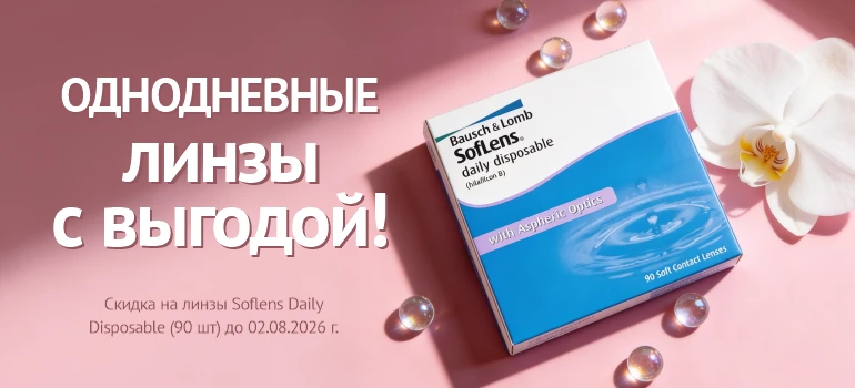 Выгодная цена на SDD июль 2026