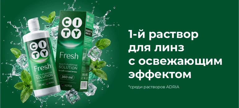 Новинка ADRIA CITY FRESH