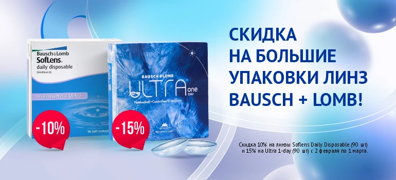 Выгода на большие упаковки Ultra и SDD