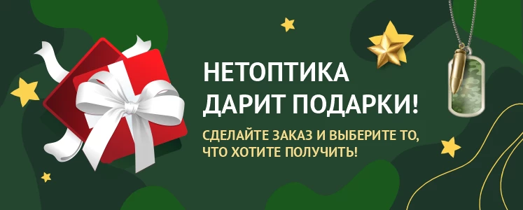 Дарим подарки к 23 февраля!