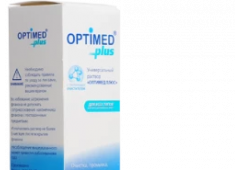 Раствор Optimed Plus 125 мл.