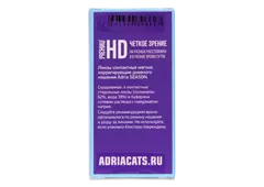 Контактные линзы Adria Season (4 линзы)