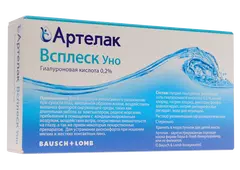 Капли Артелак Всплеск Уно №30 (по 0.5 мл)