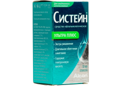 Капли Систейн Ультра Плюс 10 мл.