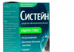 Капли Систейн Ультра Плюс 10 мл.