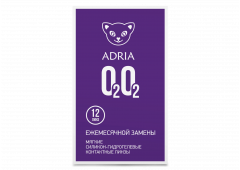 Контактные линзы Adria O2O2 (12 линз)