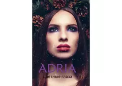 COLOR BOX ADRIA Glamorous