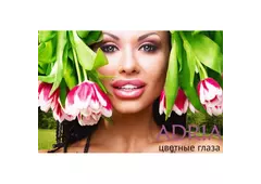 COLOR BOX ADRIA Glamorous