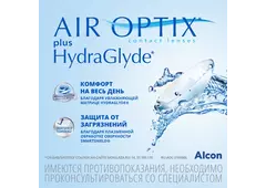 Контактные линзы Air Optix plus HydraGlyde 3pk