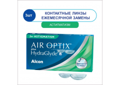 AirOptix HydraGlyde for Astigmatism (3 линзы)