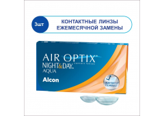 Контактные линзы Air Optix Night&Day Aqua 3pk