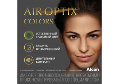 Контактные линзы Air OPTIX Color 2 pk