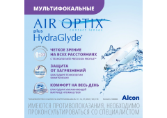 Контактные линзы AirOptix HydraGlyde for Multifocal (3 линзы)