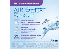 Контактные линзы AirOptix HydraGlyde for Multifocal (3 линзы)