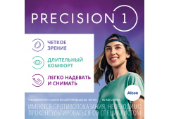 Однодневные контактные линзы Precision 1 (90 линз)