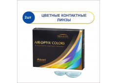 Контактные линзы Air OPTIX Color 2 pk