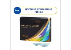 Контактные линзы Air OPTIX Color 2 pk