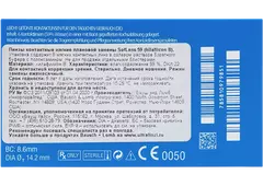 Контактные линзы Soflens 59 (6 линз)