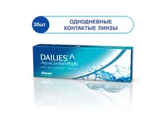 Однодневные контактные линзы Dailies Aqua Comfort Plus (30 линз)