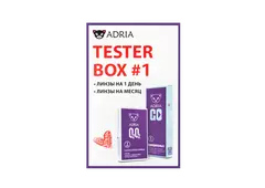 Пробный набор - Tester Box ADRIA #1