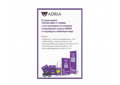 Пробный набор - Tester Box ADRIA #1