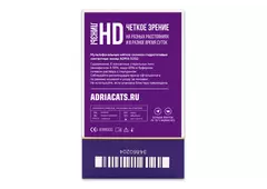 Контактные линзы ADRIA O2O2 MULTIFOCAL (6 линз) сзади