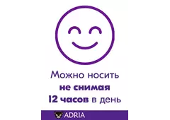 Контактные линзы ADRIA GO (10 линз)