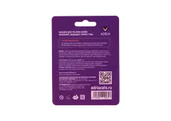 Бальзам для губ Cat ADRIA