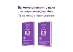 Контактные линзы ADRIA O2O2 (6 линз)