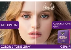 Цветные контактные линзы ADRIA Color 2 Tone (2 линзы)