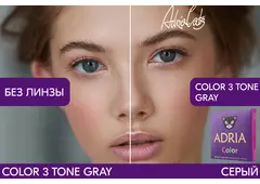 Цветные контактные линзы ADRIA Color 3 Tone (2 линзы)