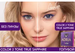 Цветные контактные линзы ADRIA Color 2 Tone (2 линзы)