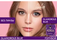 Цветные контактные линзы ADRIA Glamorous (2 линзы)