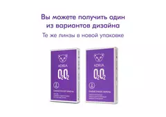 Контактные линзы ADRIA O2O2 (2 линзы)