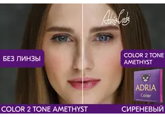 Цветные контактные линзы ADRIA Color 2 Tone (2 линзы)