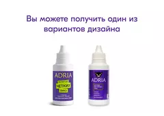 Раствор ADRIA Plus 60 мл.