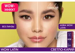 Цветные контактные линзы ADRIA WOW (30 линз)