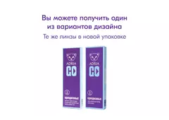 Контактные линзы ADRIA GO (5 линз)